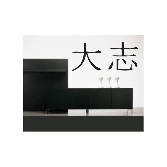 Sticker decorativ Ambitie- scris in chineza